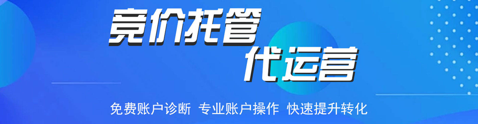 番禺信息流运营